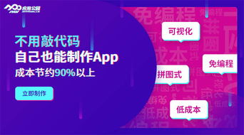 零基礎(chǔ)打造社交APP 無(wú)需敲代碼，輕松開啟你的社交軟件之旅